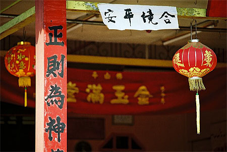 Caractères Chinois