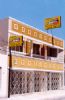 Photo hotel Hotel Pousada Arara