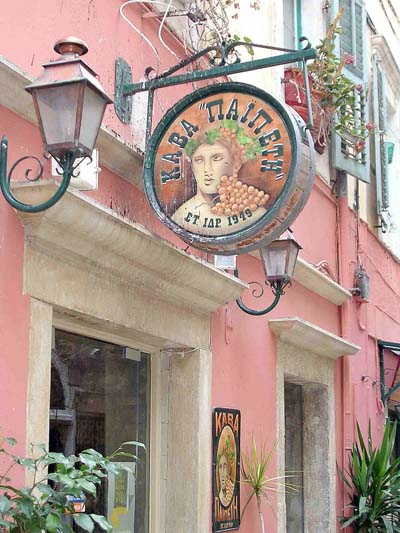 Rue de Corfou