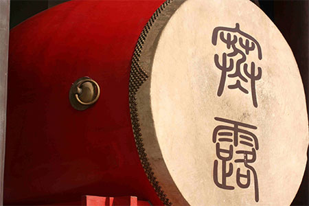 Red Drum � la Drum Tower