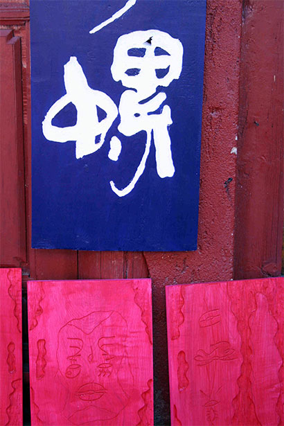 Couleurs de chine ?