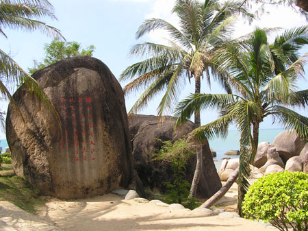 Plage de Tianya Haijiao sur l'�le de Hainan