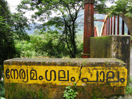 Neriyamangalam Bridge