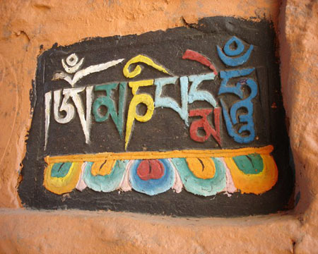 Om Mani Padme Hum