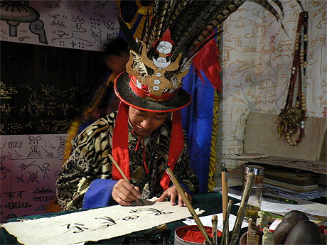 Ecriture Naxi