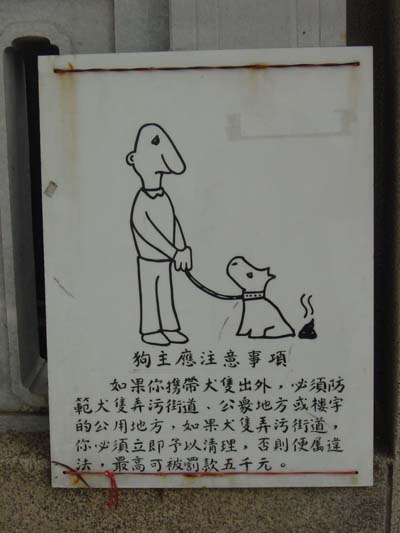 No Dogs Allowed Here