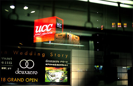 Pubs dans le m�tro d'Osaka