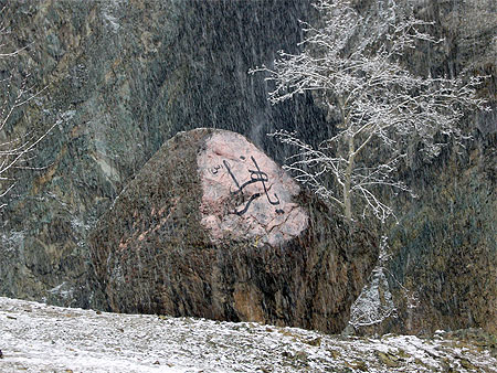 Pens�e persane sous la neige