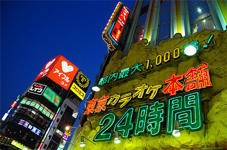 Shinjuku enseigne
