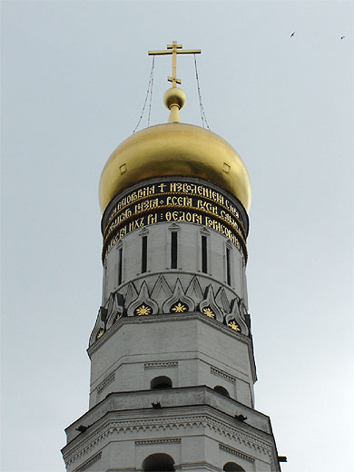 Clocher du Kremlin