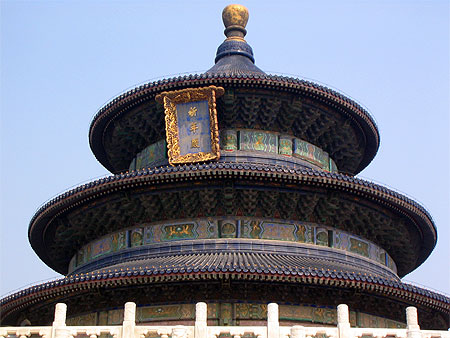 Temple du ciel