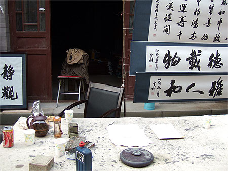 Atelier de calligraphie � Xi'an