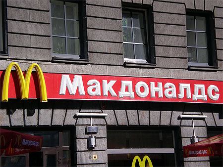 Mac Donald's