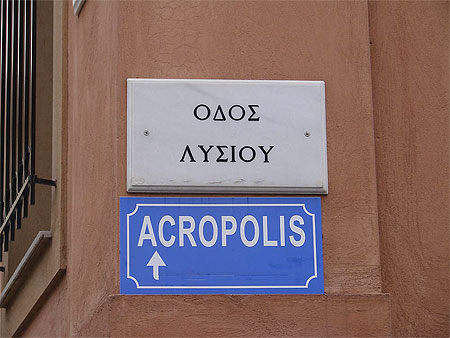 L'Acropole ?? C'est par L� !!