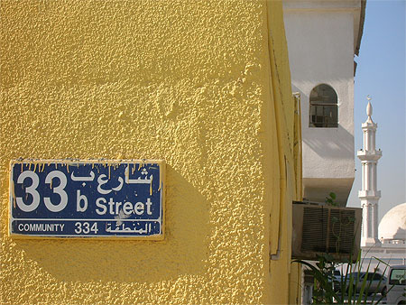 Al Satwa (maison jaune)