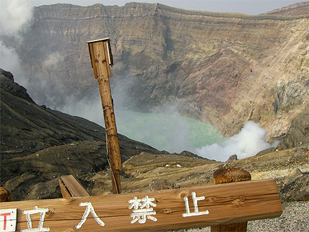 Crat�re du mont ASO 1502 m