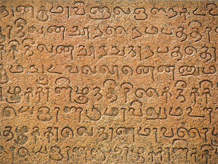 Kallvettu - Inscriptions au Temple de Thanjavur