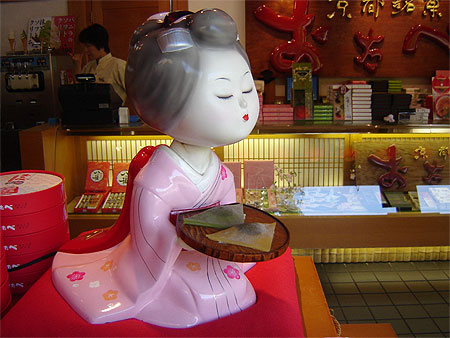 Confiserie traditionnelle