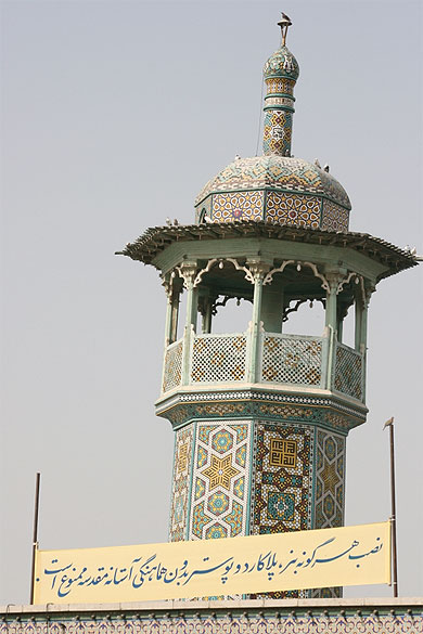 Minaret