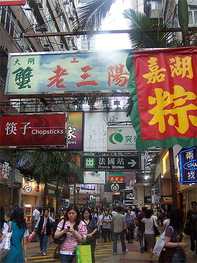 Journ�e shopping � Causeway Bay