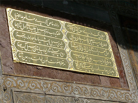 D�tail de la Fontaine devant le Palais de Topkapi