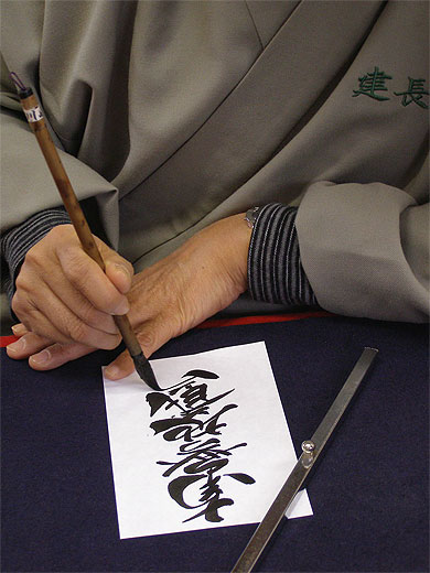 Kamakura - La pratique du Shodo ou calligraphie japonaise