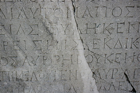 Grec, langue culturelle