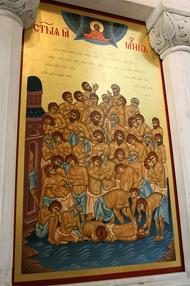 Les quarante Martyrs