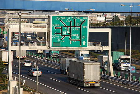 Next exit...