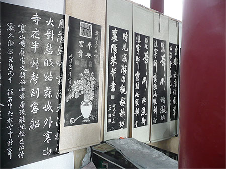 Calligraphie chinoise