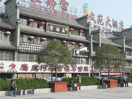 A Xian