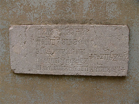 Inscription en glagolitique, �criture utilis�e sur les premiers monuments de langue slave