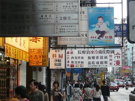 A Hong Kong 