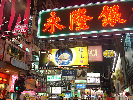 HK by night