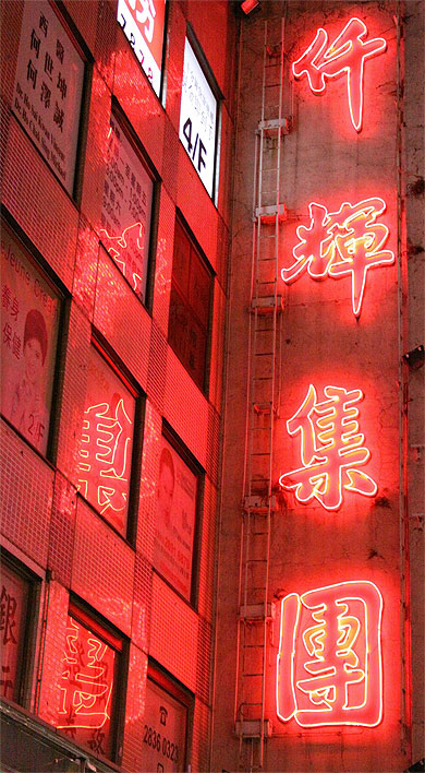 Wanchai la nuit