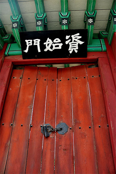 Vieille porte