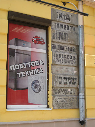 Enseignes en yiddish et en polonais � L'viv