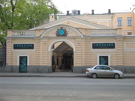 Batiment St Petersbourg