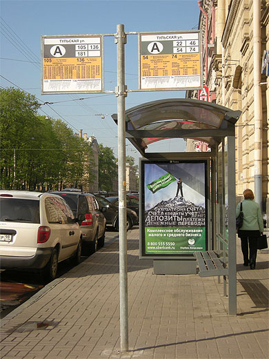 Arret d'autobus 