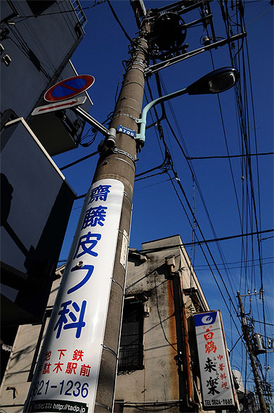 Yanaka - Tokyo