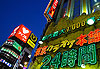 Shinjuku enseigne
